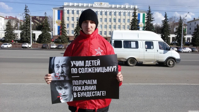 Пикет общественного движения «Суть времени» против установки памятника Солженицыну в Москве. 28 апреля 2018 года, Уфа