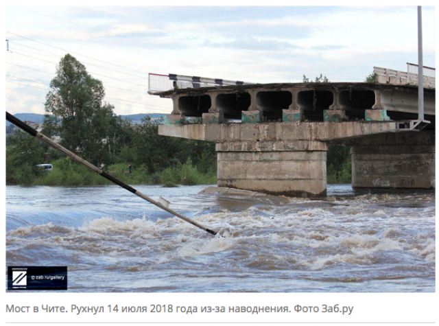​Восстановление пострадавшего от наводнения Забайкалья займёт несколько лет