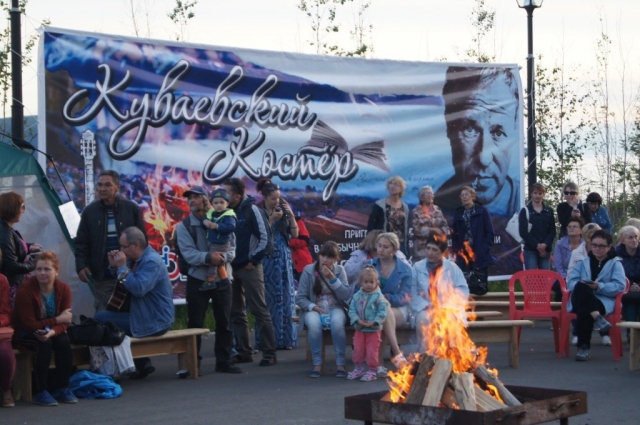 Фестиваль «Куваевский костёр»: северная романтика на набережной Магадана