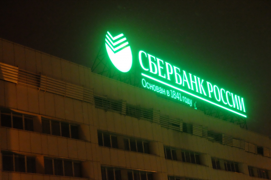 Миллиардные кредиты тянут ко дну резидента ОЭЗ «Алабуги»? - ИА REGNUM