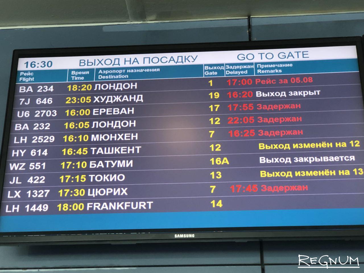 Аэропорта домодедово вылет сегодня из москвы. Табло аэропорт Худжанд. Аэропорт Домодедово табло. Сегодняшний рейс Домодедово. Табло вылета Домодедово.