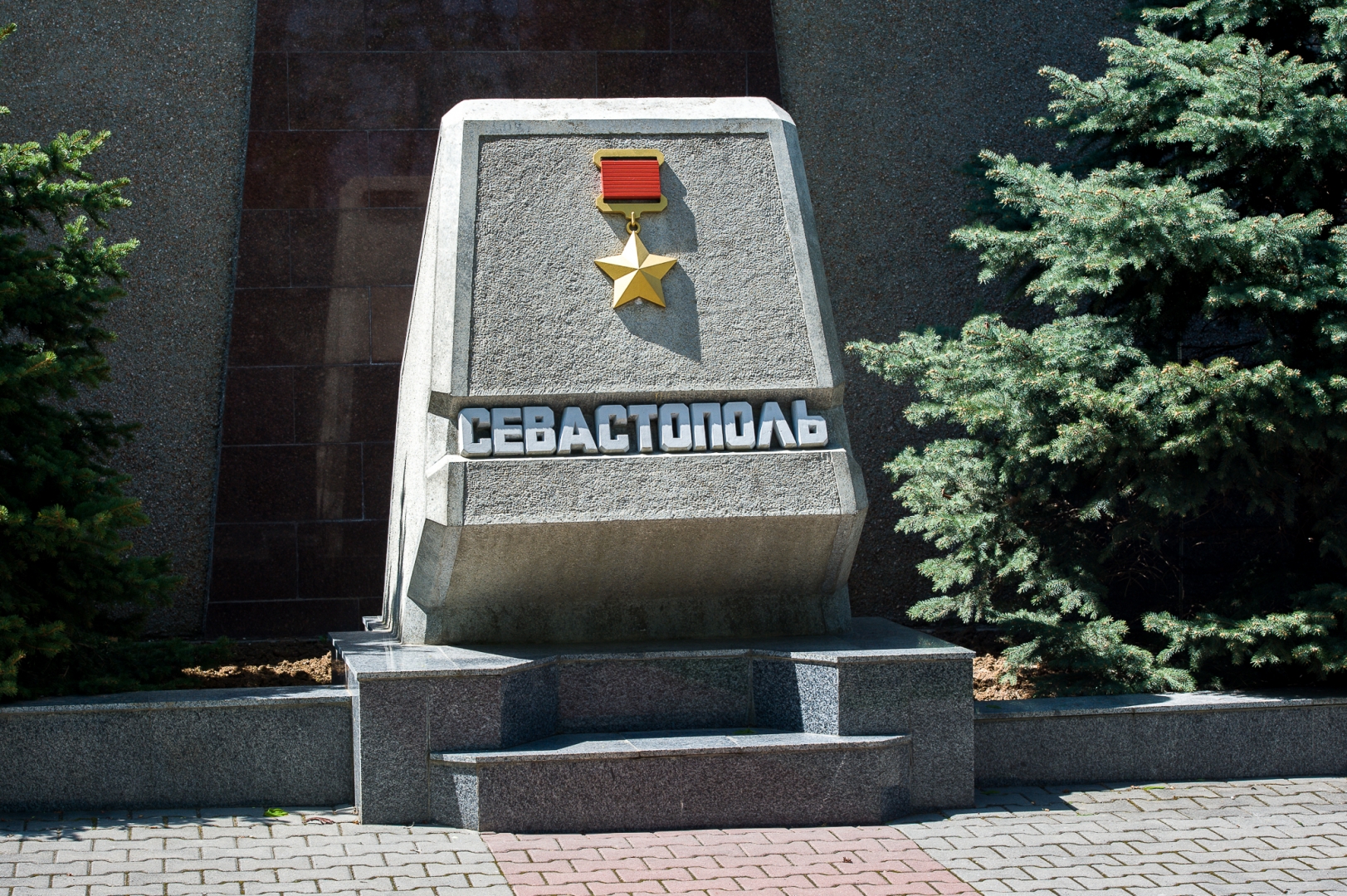 Железнодорожный город герой. Аллея городов героев Севастополь. Аллея славы городов-героев в Севастополе. Город герой Севастополь мемориальный комплекс.