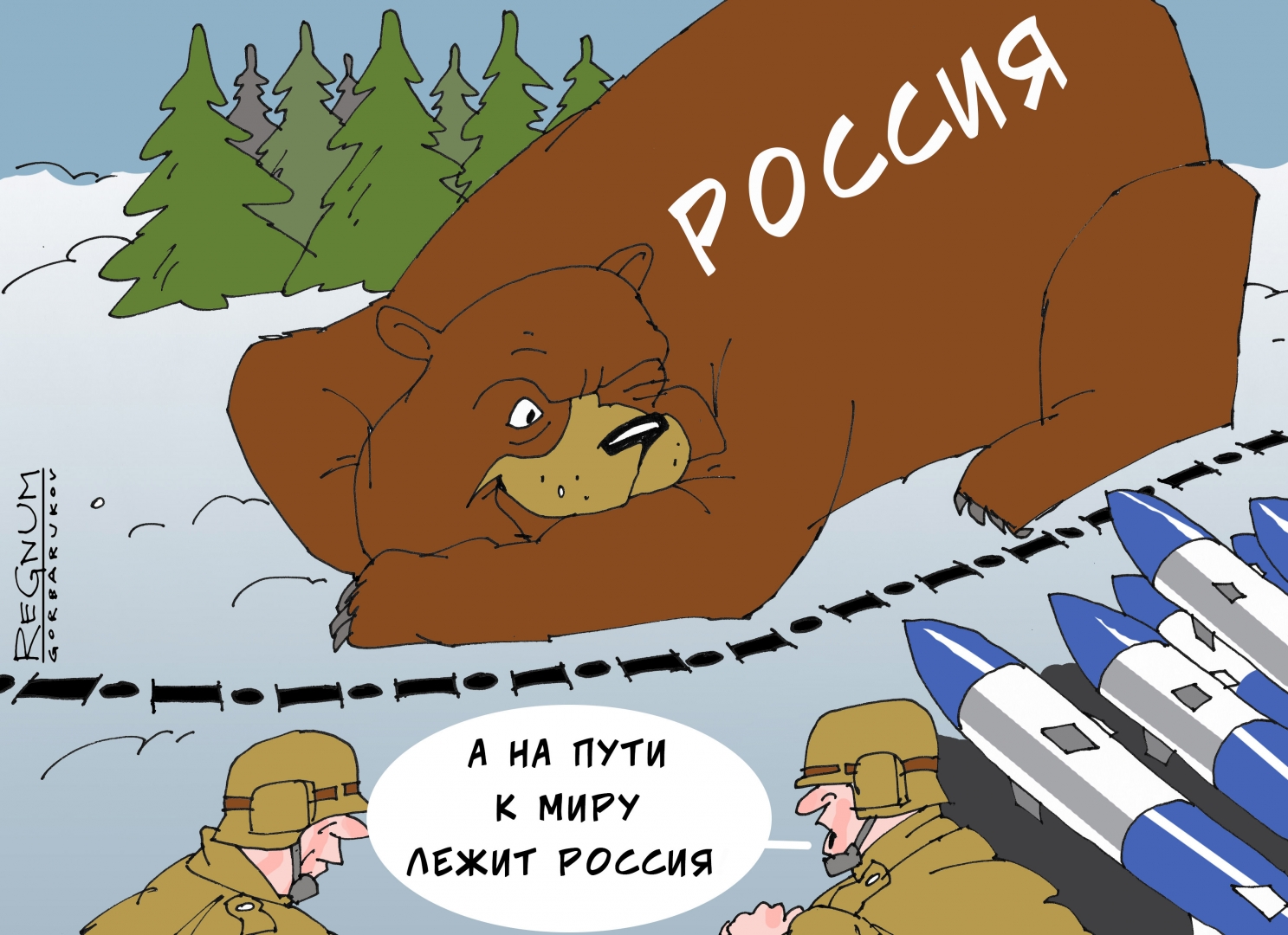 На пути к миру лежит Россия. Александр Горбаруков © ИА REGNUM