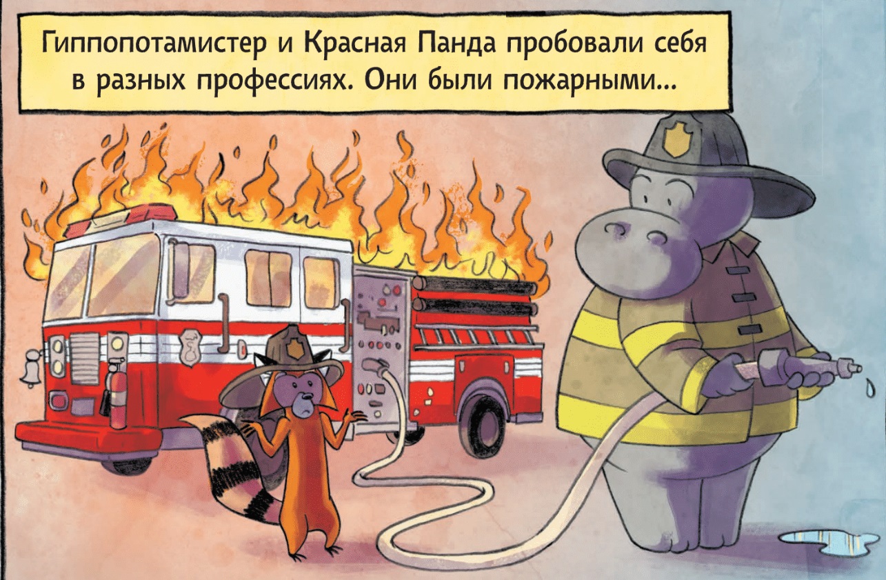 Пожарная безопасность аниме рисунки