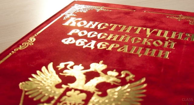 Какой социальный договор выразила российская конституция?