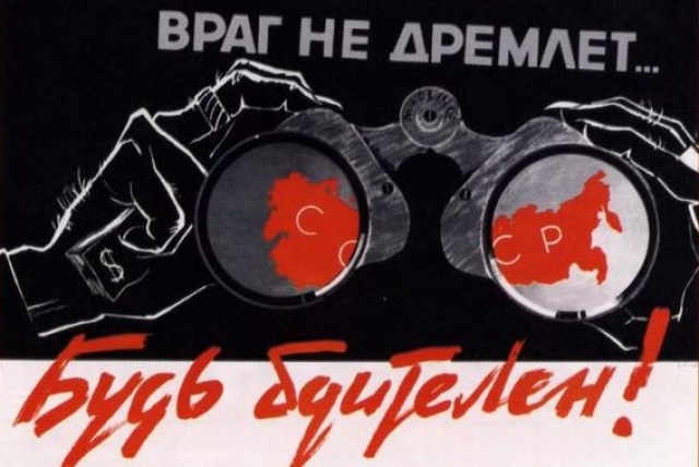 О. Савостюк, Б. Успенский. Враг не дремлет. Будь бдителен! 1961