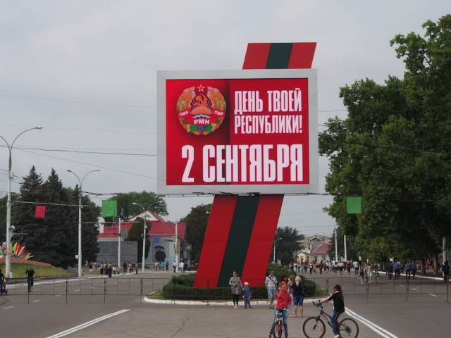 Тирасполь