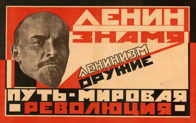 Неизвестный художник. Ленин — знамя. Ленинизм — оружие. Путь — мировая революция. 1925