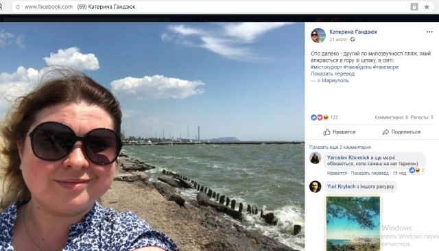 Екатерина Гандзюк