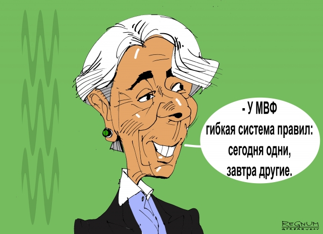 «У МВФ гибкая система правил: сегодня одни, завтра другие» 