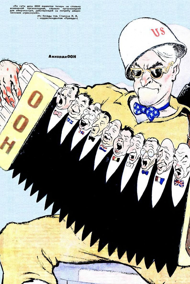 АккордеООН. Иллюстрация журнала Крокодил. 1951