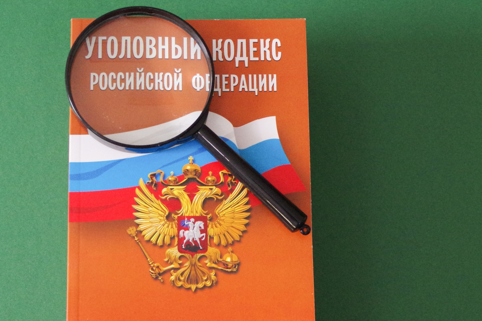 Какие действия уголовный кодекс классифицирует как преступления в компьютерной информационной сфере