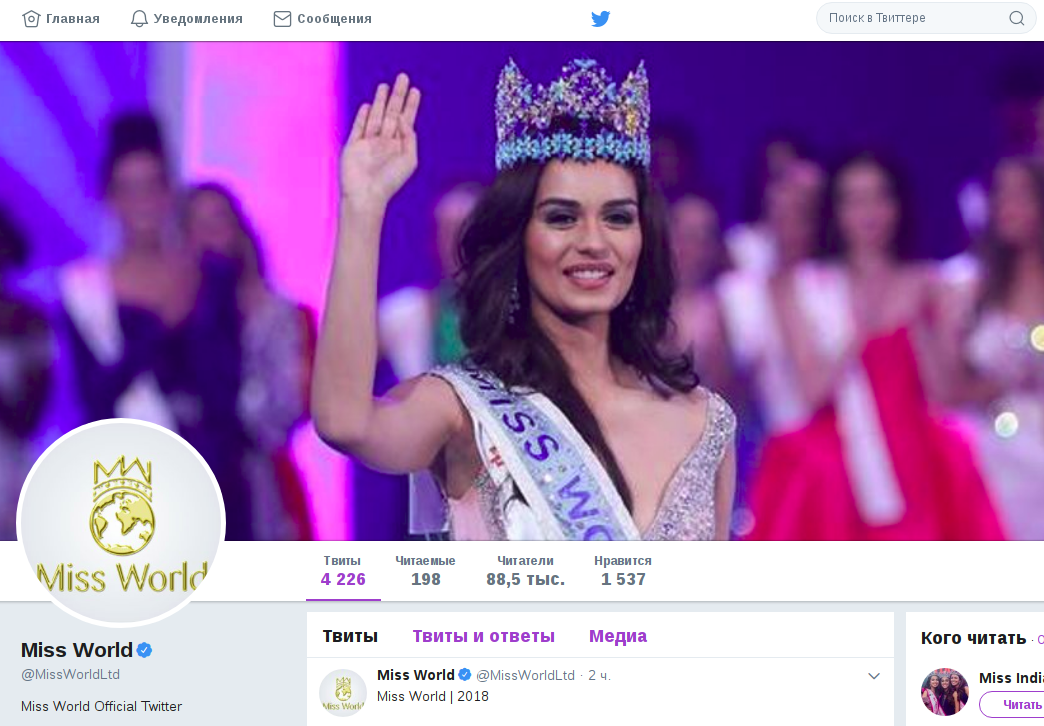 Мисс читать. Орхидея Дендробиум Мисс ворлд(Miss World) Голл. Флаг Мисс Медиа. Miss read.