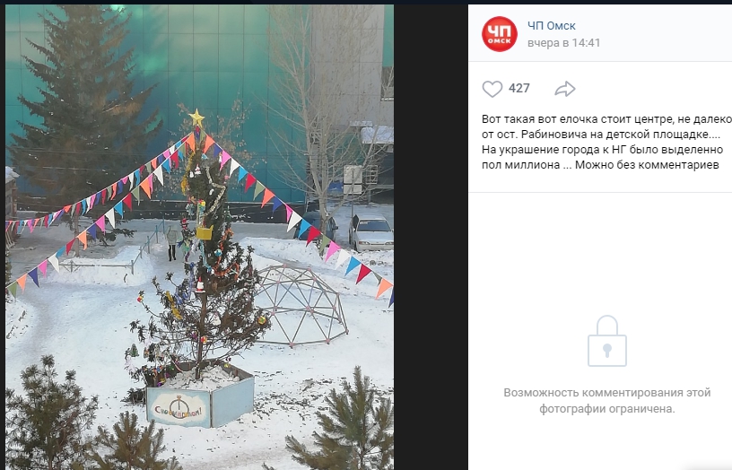 Новогодний Омск Новогодний Омск