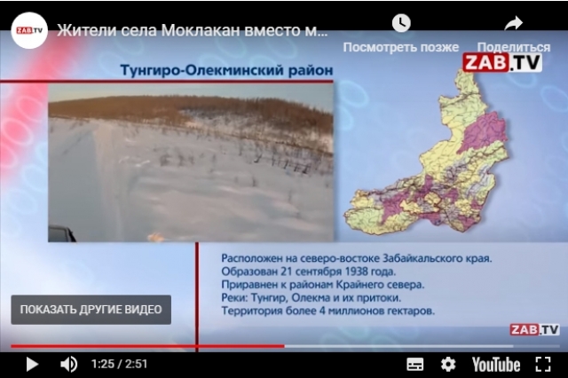 Карта тунгиро олекминского района забайкальского края