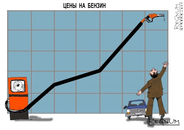 Прогноз: правительству РФ не удержать роста цен на бензин