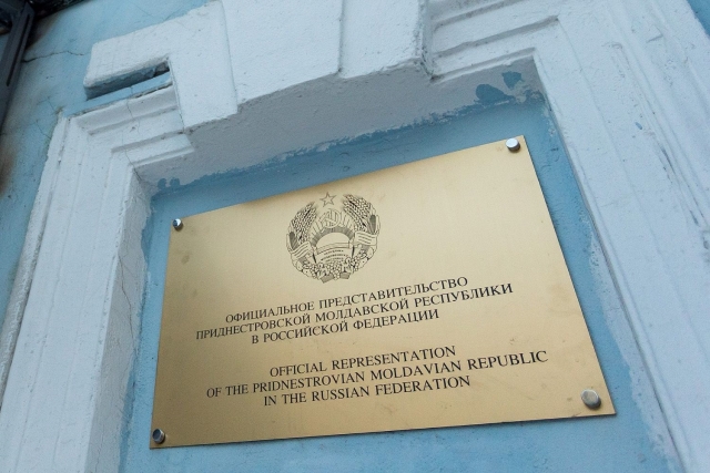 Открыто официальное представительство ПМР в России