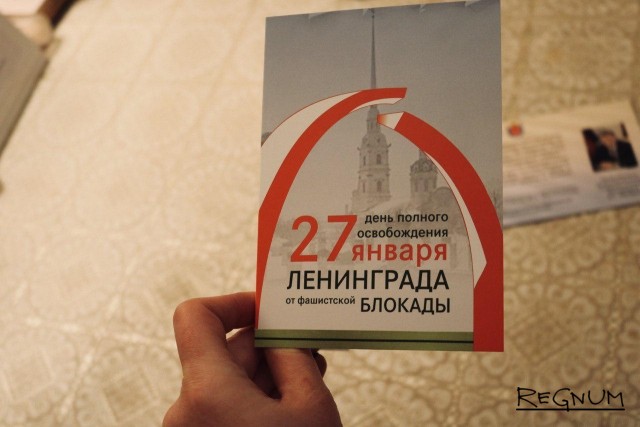 Памятная открытка в честь Дня снятия блокады
