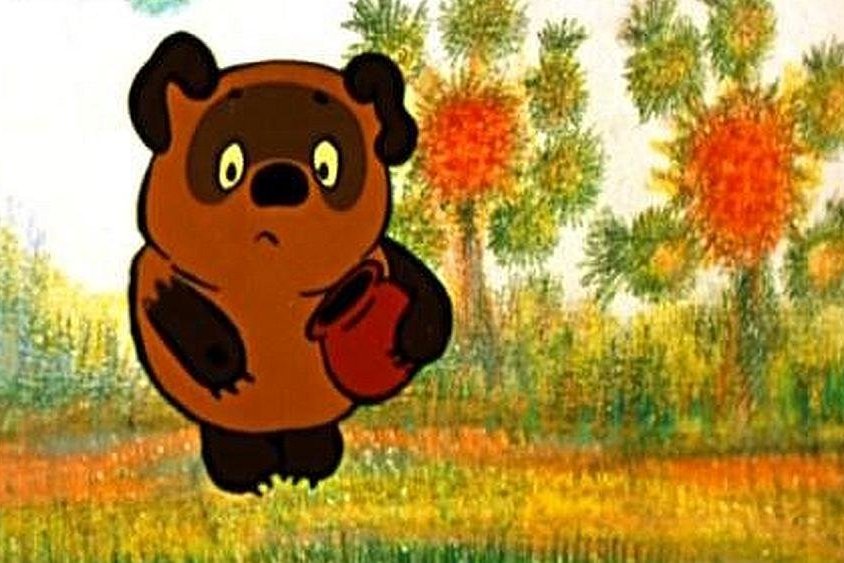 Винни Пух. Цитата из м/ф Винни-Пух. реж Фёдор Хитрук. 1969. СССР - ИА ...