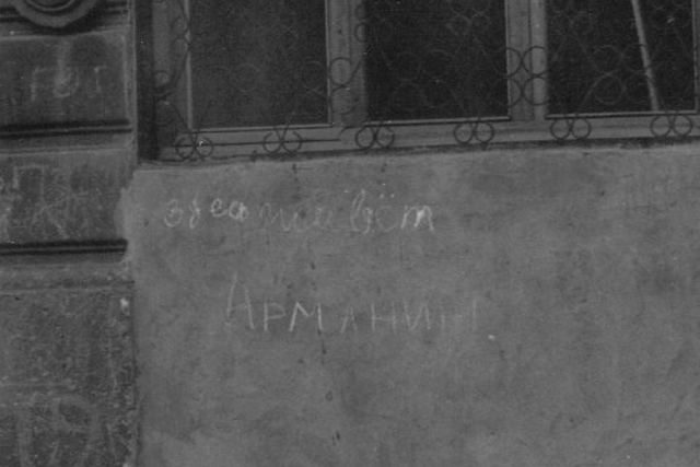 Надпись на стене дома «Здесь живёт армянин», Баку, январь 1990 г. 