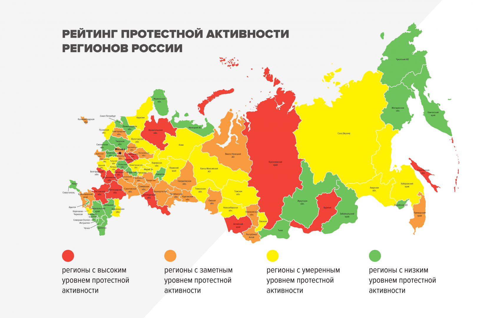 Карта российских регионов. Карта протестной активности в России. Карта РФ С регионами. Регионы России. Регионы на карте