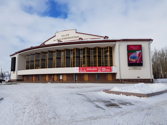 Архангельский драмтеатр имени М. В. Ломоносова находится в центре территории, занимаемой в XVI–XVII веках деревянной крепостью Архангельска