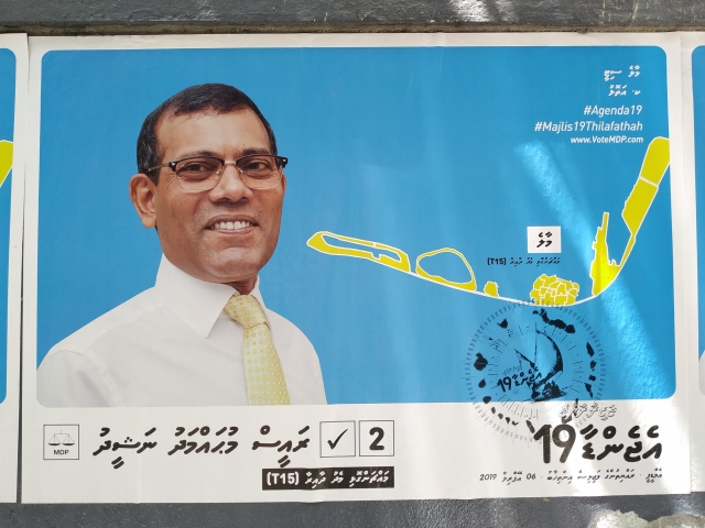 Мохамед Нашид / Mohamed Nasheed: Мальдивы между Индией и Китаем