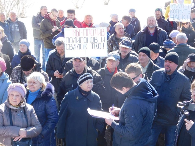 В Ярославской области прошел митинг против новых мусорных полигонов