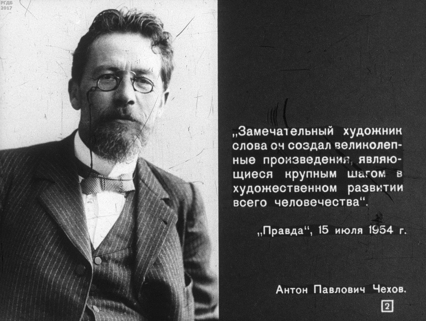 Антон Чехов фото писателя