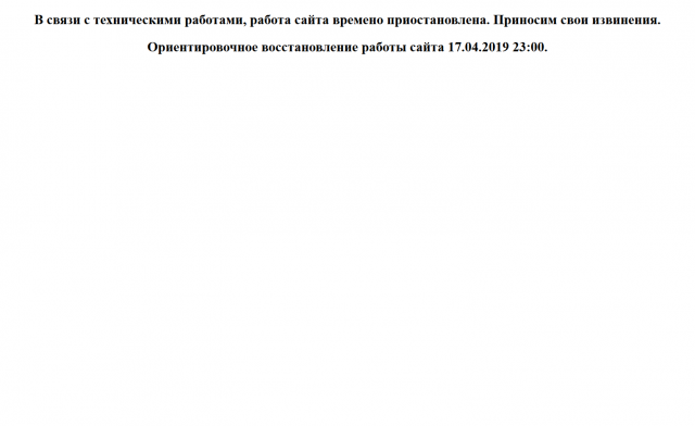 Сайт администрации Кузбасса перестал работать