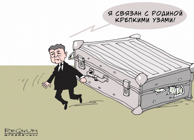 «Зеленский сделает ставку на уголовное преследование Порошенко» — эксперт