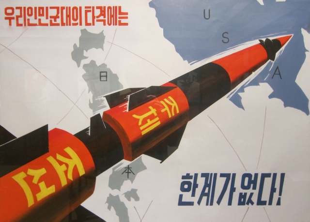 Агитационный плакат КНДР