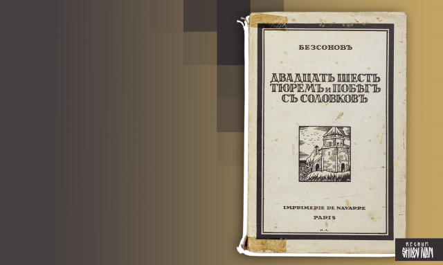 двадцать шесть и одна