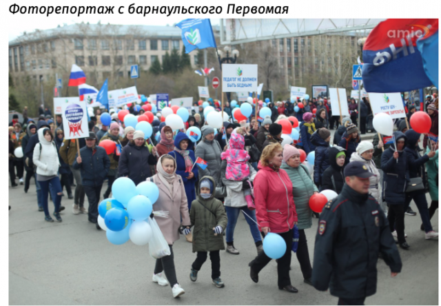 К людям труда в Алтайском крае особое отношение: поздравление с 1 мая