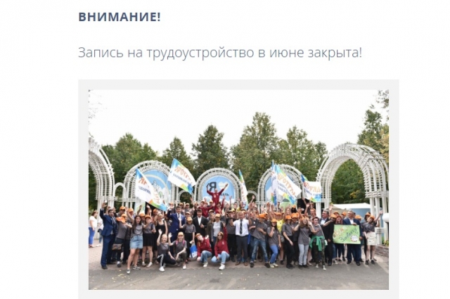 Мэр Ярославля пообещал трудоустроить летом всех подростков