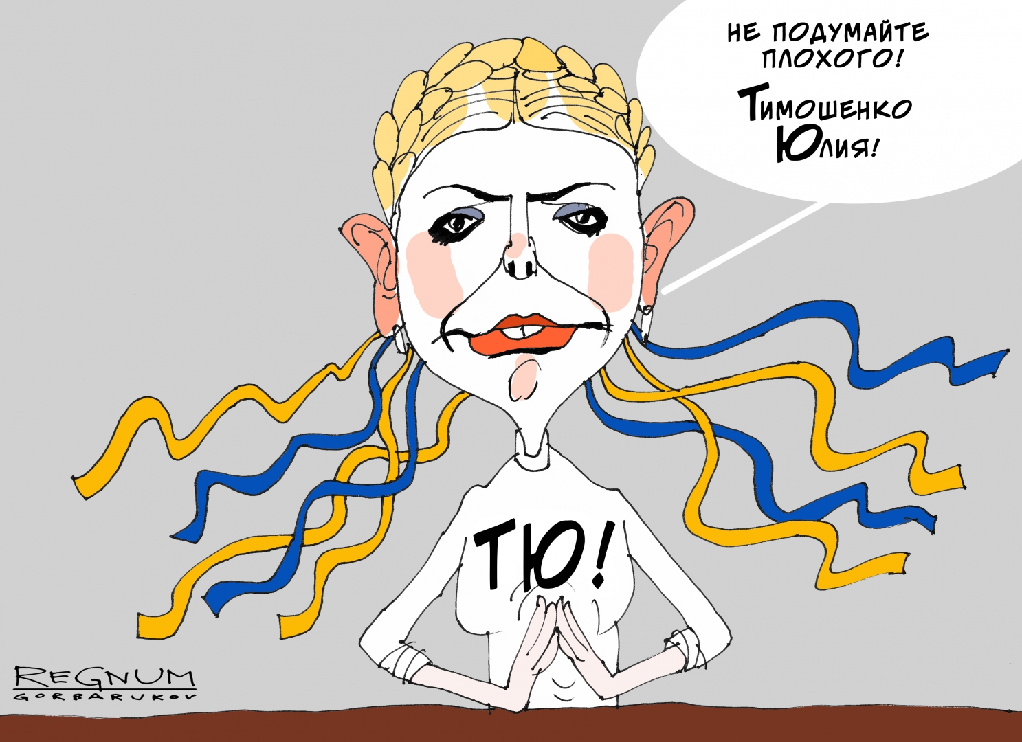 Тимошенко Юлия коронавирусом