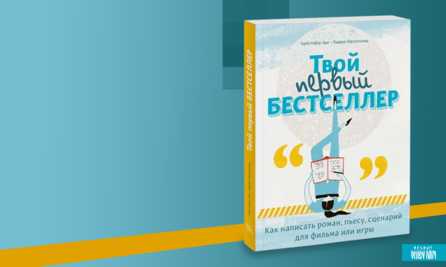 Твой Первый Бизнес Книга Купить