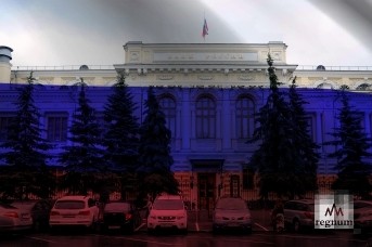 Центральный банк России