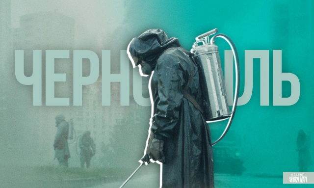 Экс-директор Чернобыльской АЭС раскритиковал телесериал «Чернобыль»