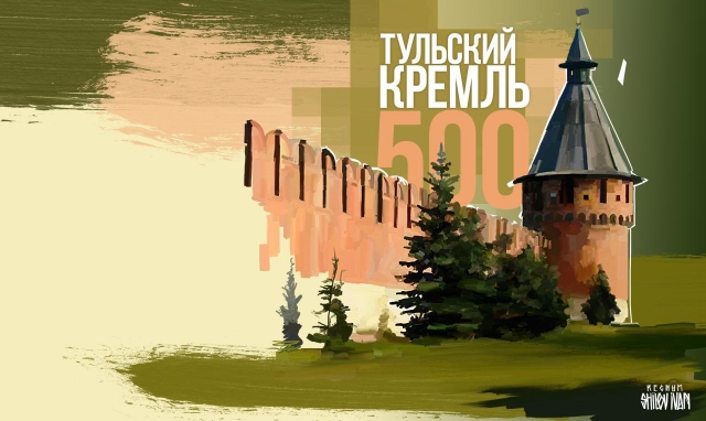 Команда развития и кремль «на показ»: тульская неделя