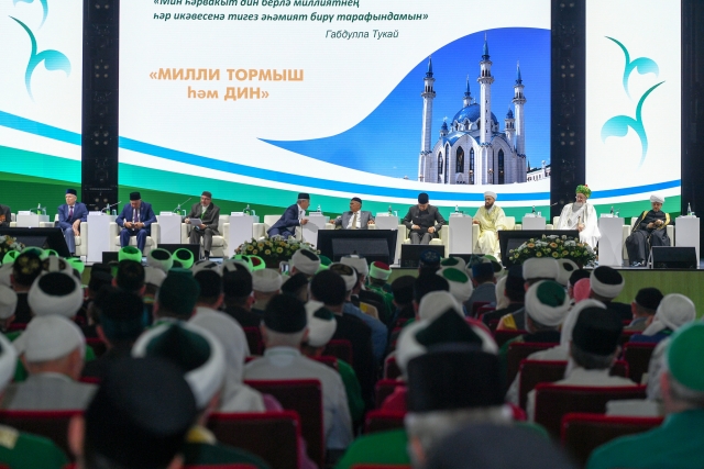 Х Всероссийский форум татарских религиозных деятелей 