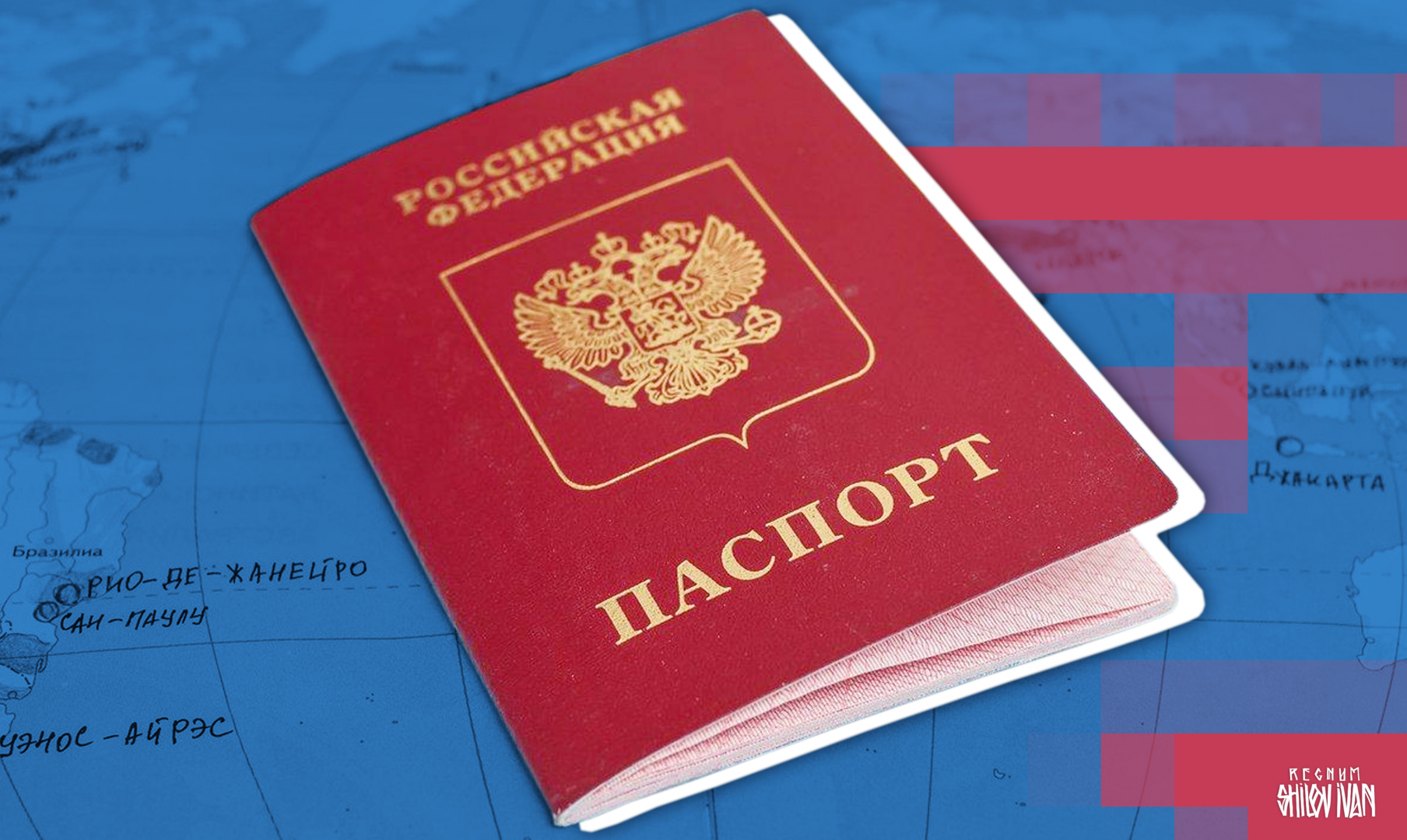 Данные фмс по получению паспортов