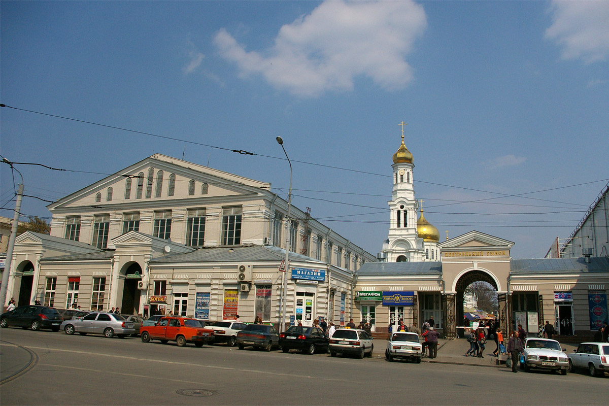 Центральный Рынок Ростова Фото