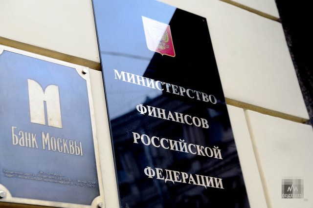 Министерство финансов России