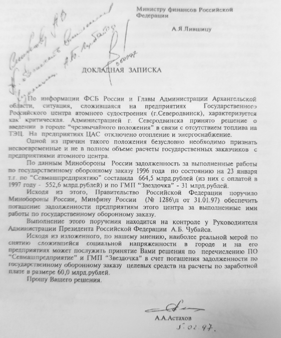 Докладная записка мвд образец