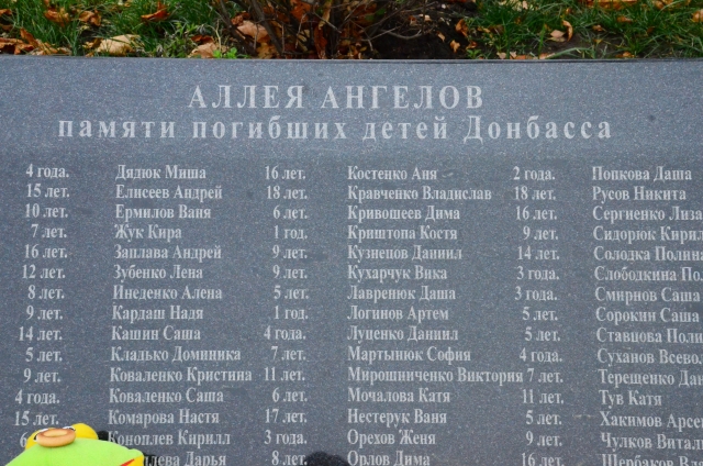 «Аллея ангелов» в Донецке. Памяти погибших детей Донбасса