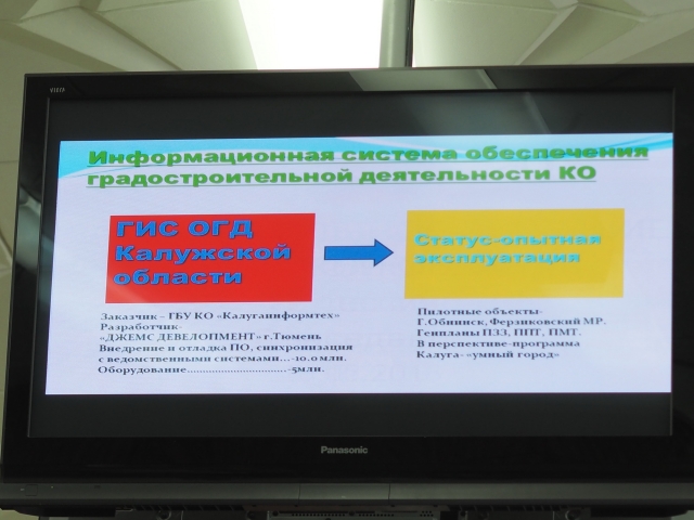 Калужане смогут узнать сведения о земельном участке в онлайн режиме