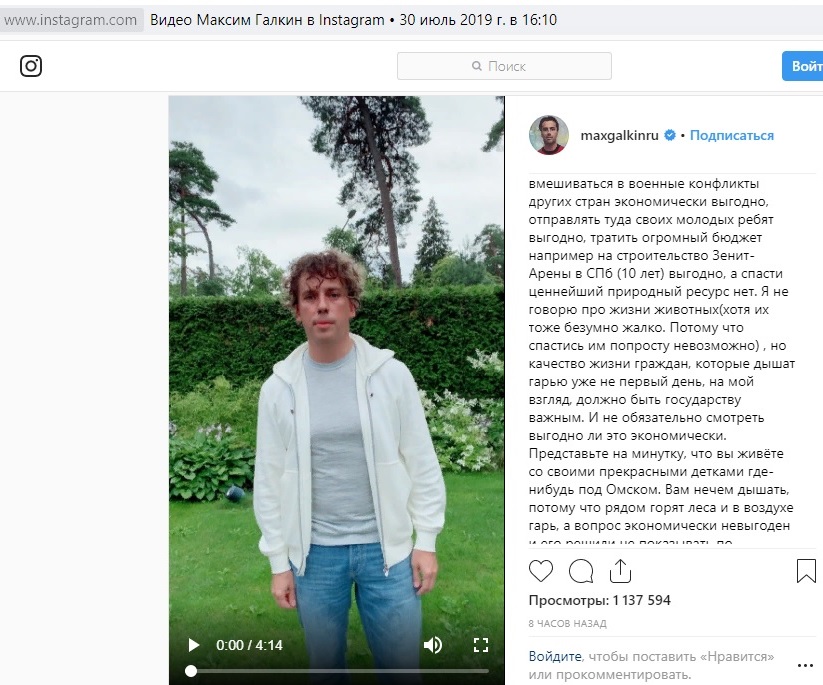 Maksim Galkin Instagram