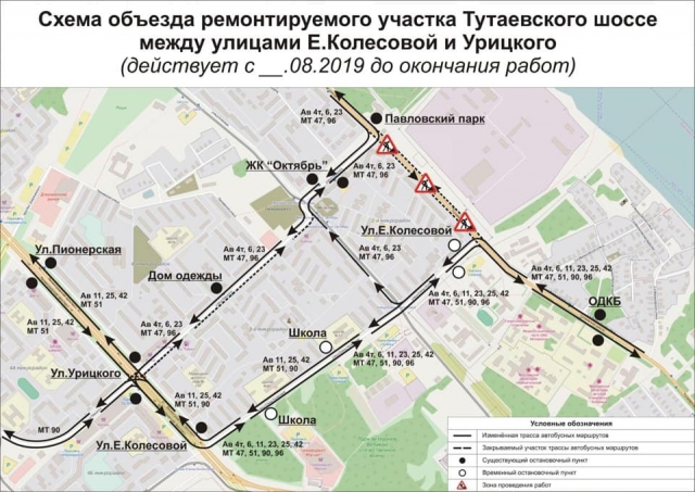 В Ярославле одну из крупнейших магистралей города перекроют на два месяца