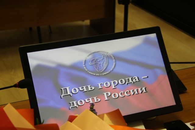 В Екатеринбурге семь женщин получили звание «Дочь города – дочь России»